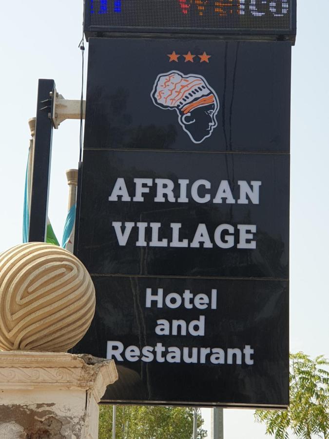 African Village Hotel Djibouti City Exterior photo